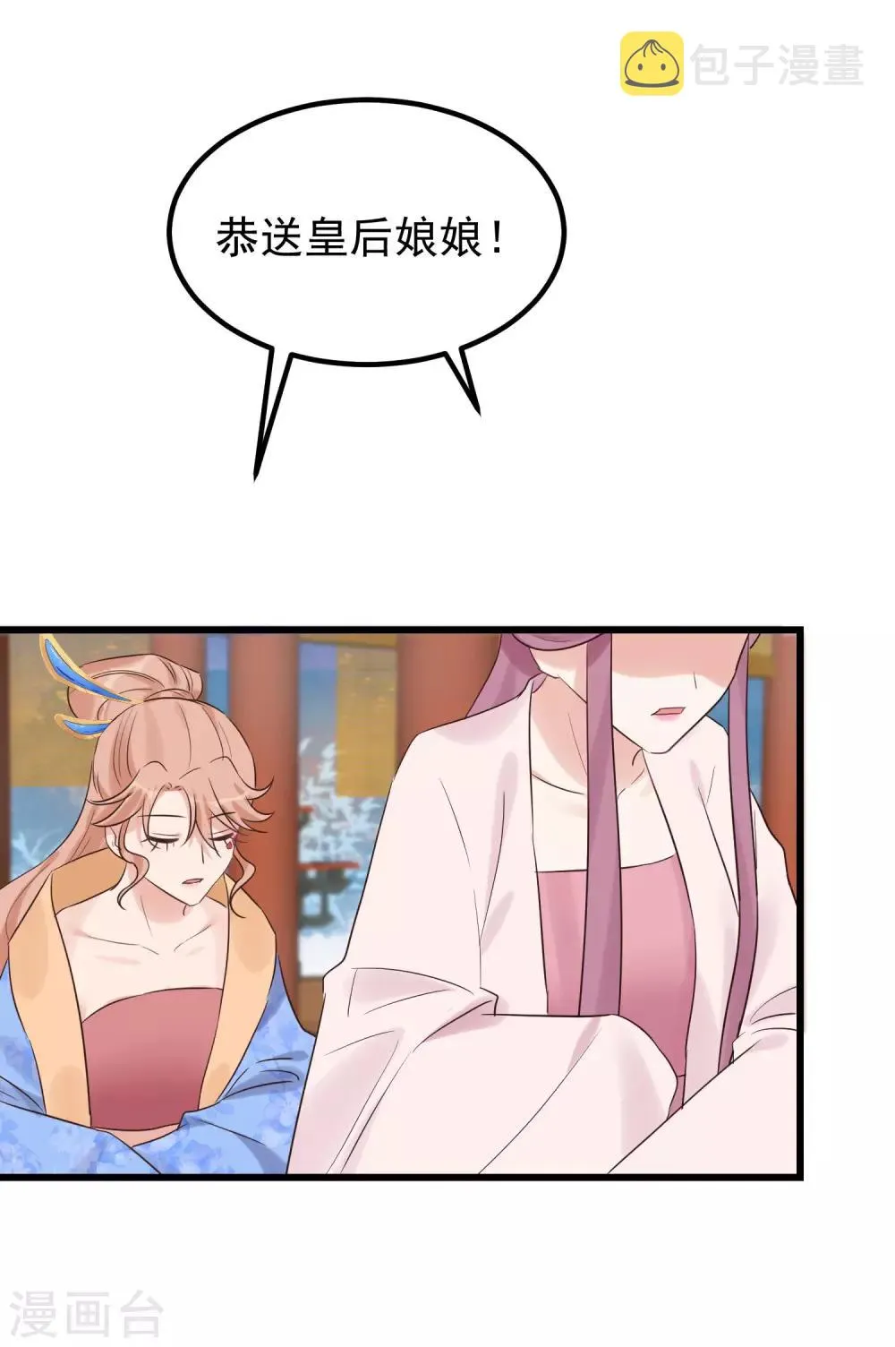 第109话 乱棍打死 第30页