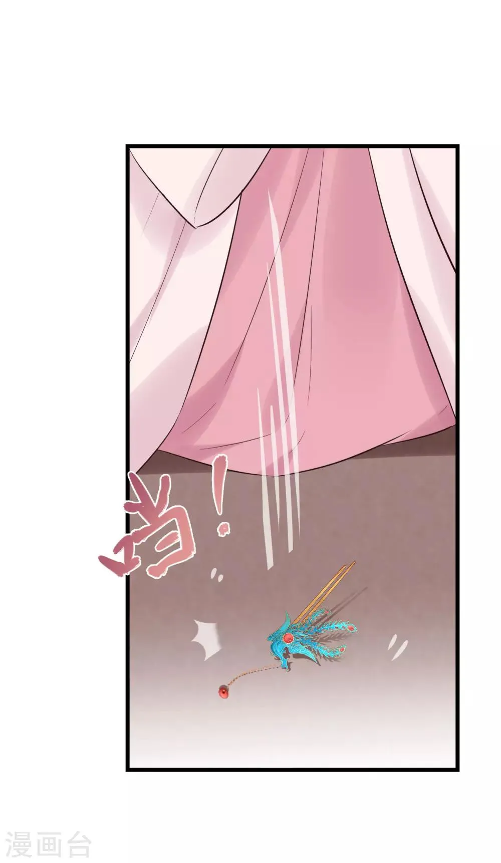 第109话 乱棍打死 第31页