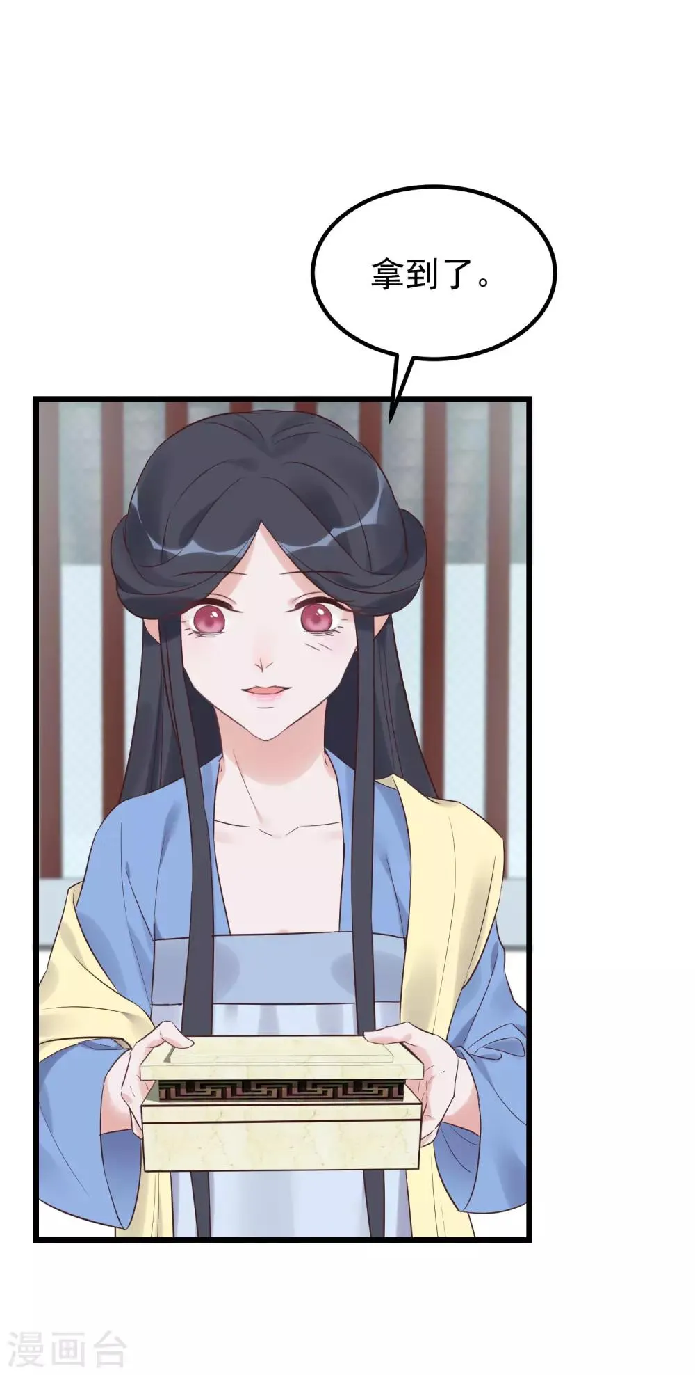第110话 这个凤钗 第4页