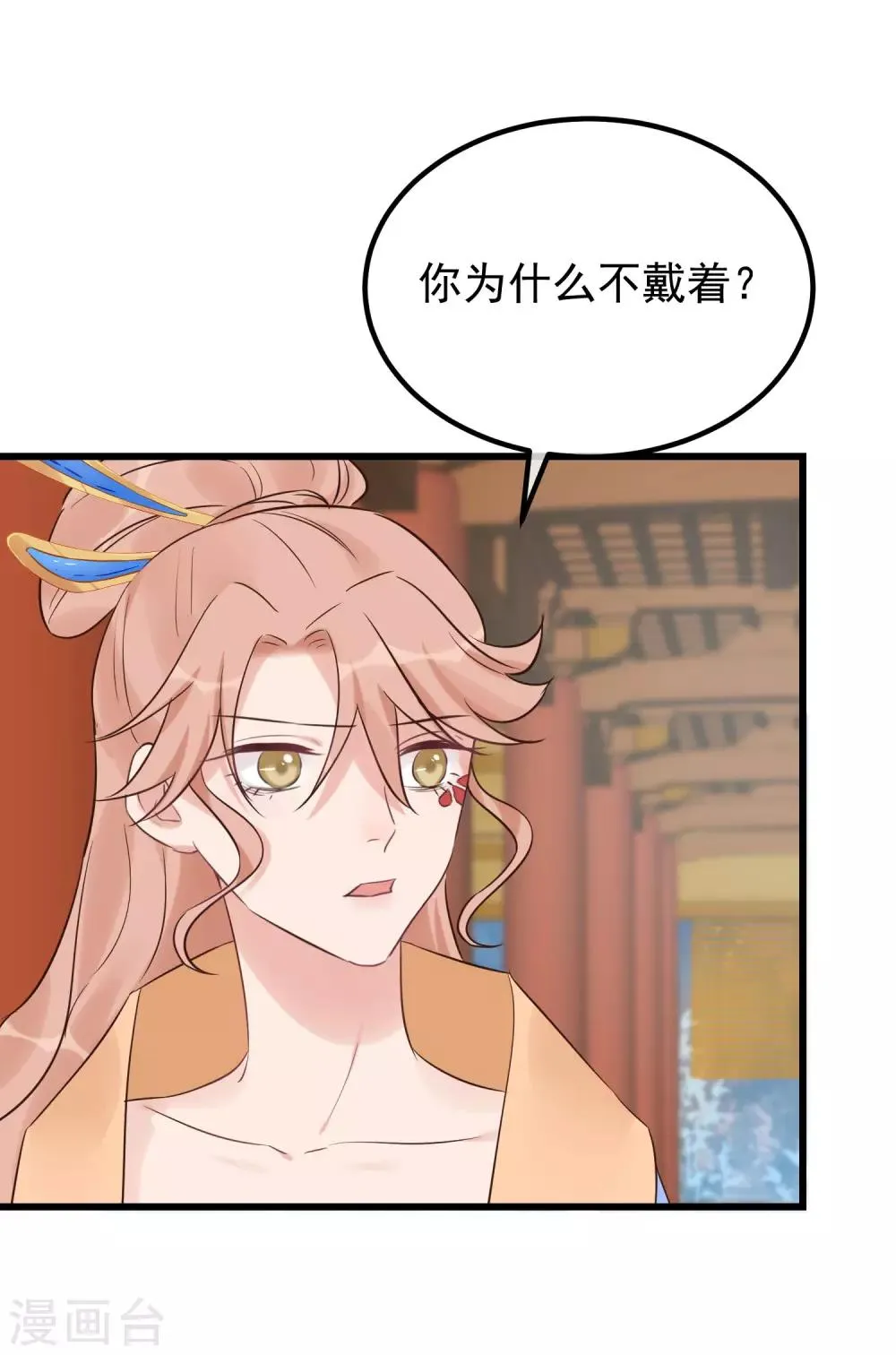 第110话 这个凤钗 第19页