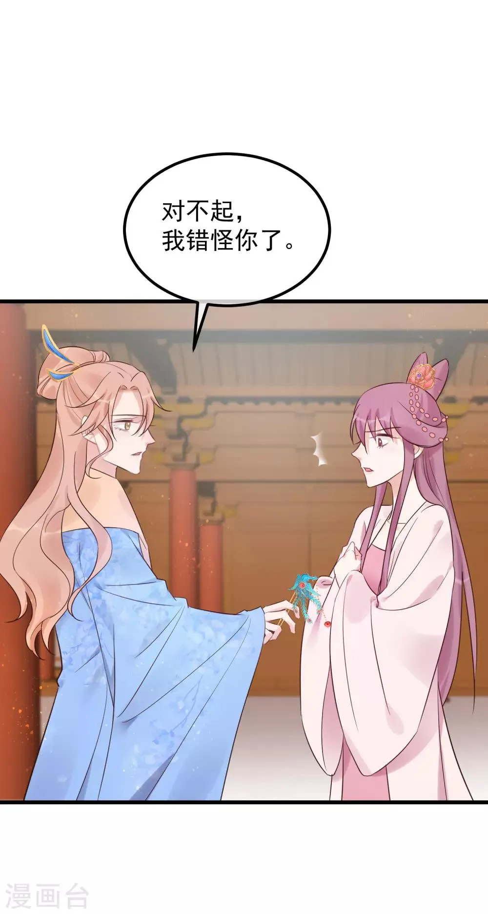 第110话 这个凤钗 第22页