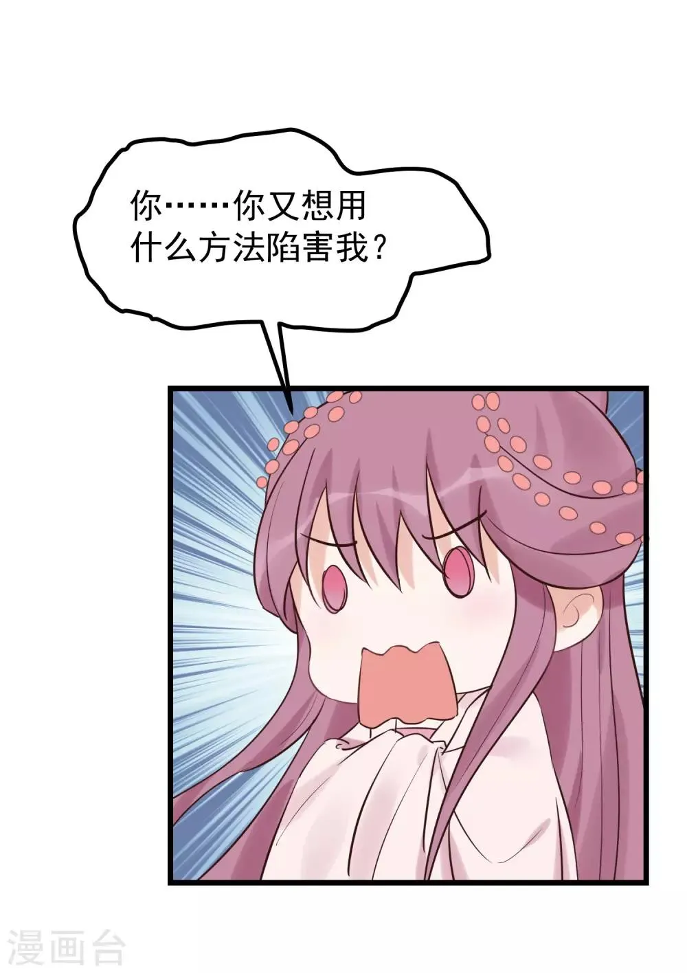 第110话 这个凤钗 第23页