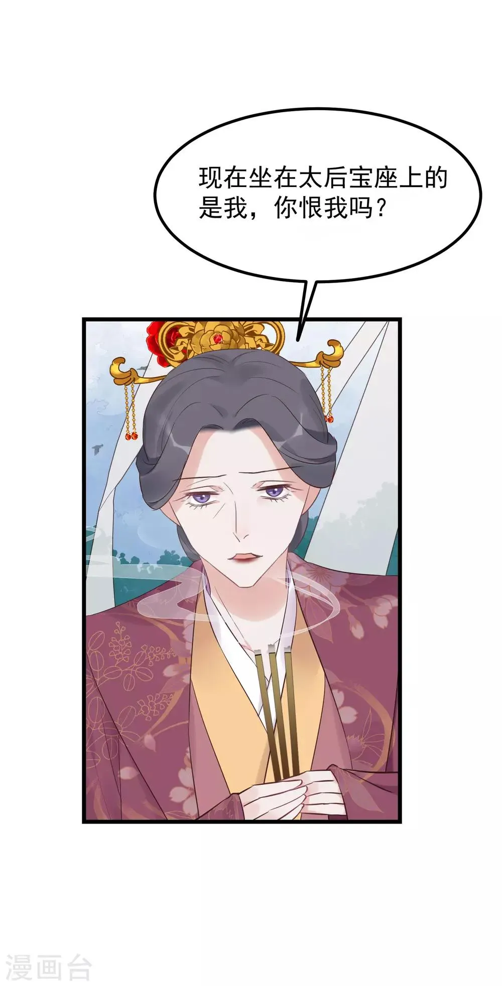 第110话 这个凤钗 第33页