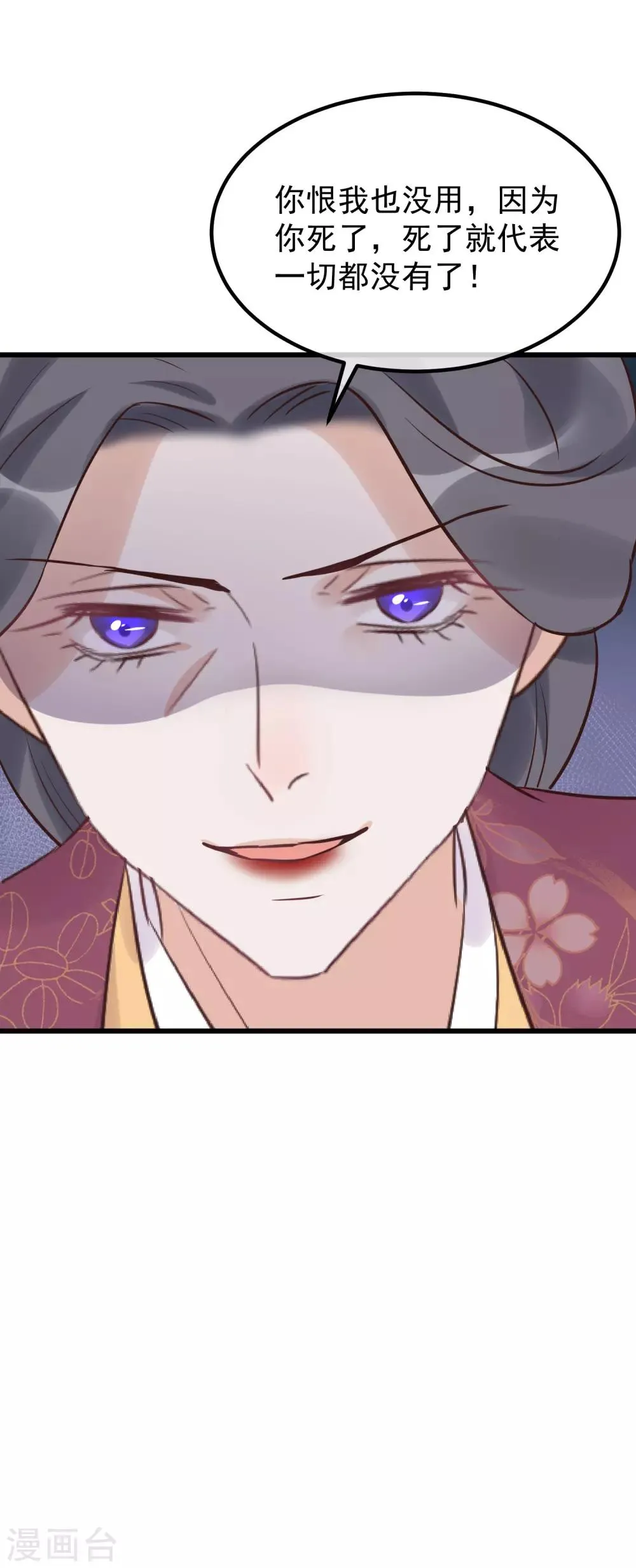 第110话 这个凤钗 第34页