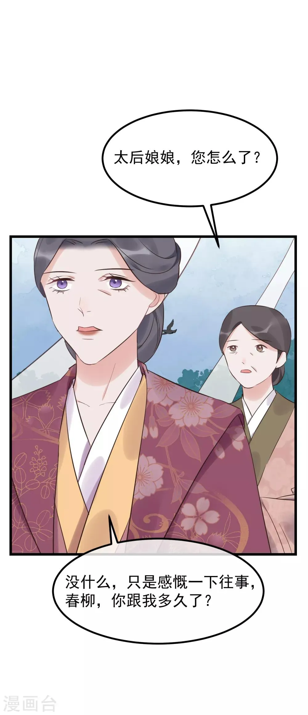 第111话 双胞胎姊妹 第4页