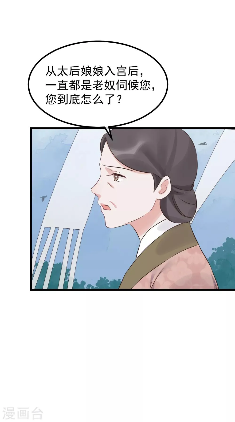 第111话 双胞胎姊妹 第5页
