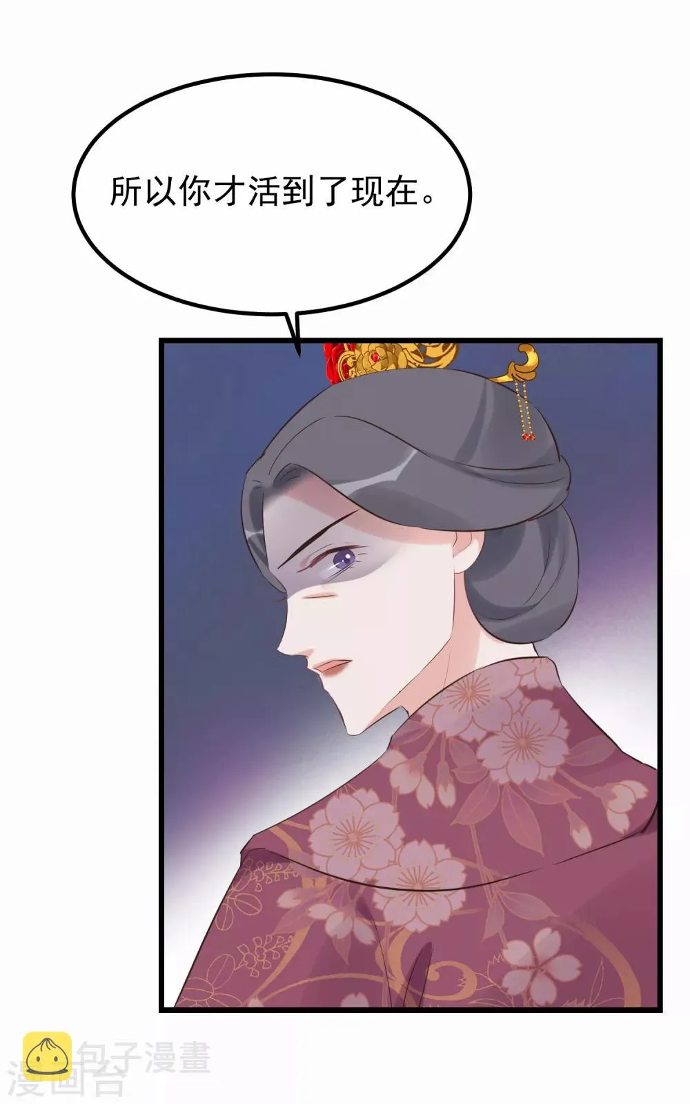 第111话 双胞胎姊妹 第7页