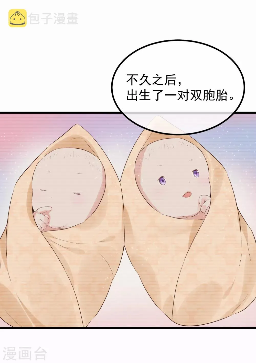 第111话 双胞胎姊妹 第9页