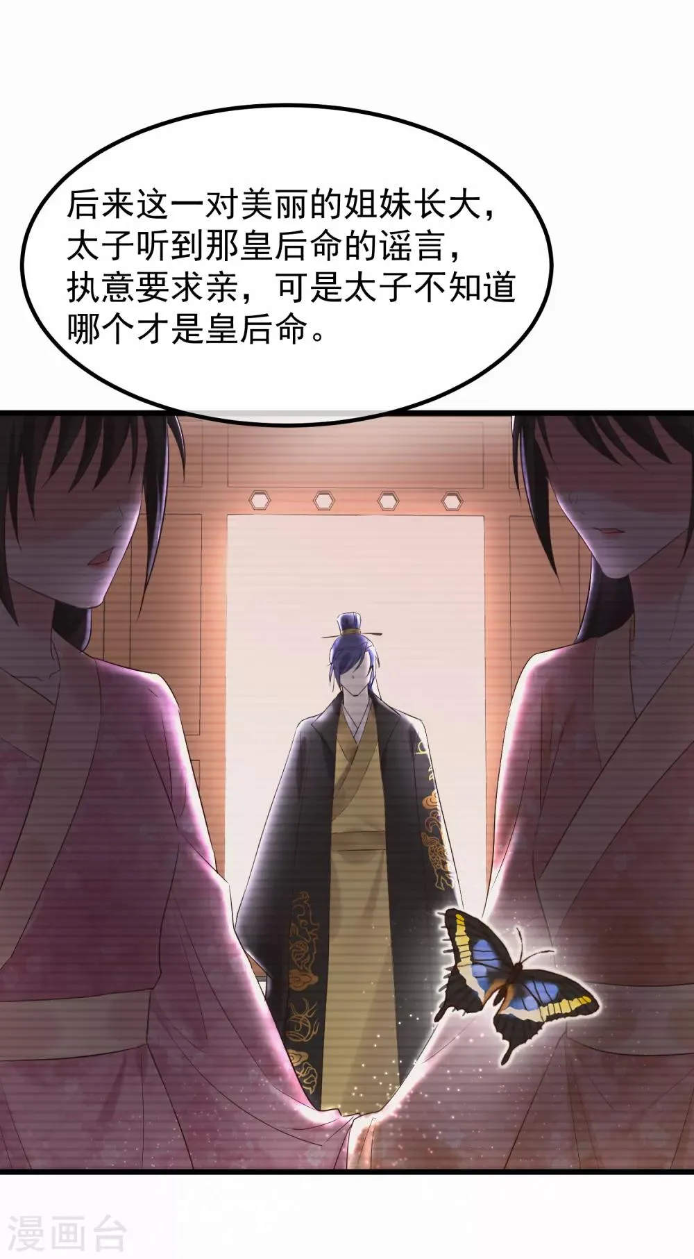 第111话 双胞胎姊妹 第10页