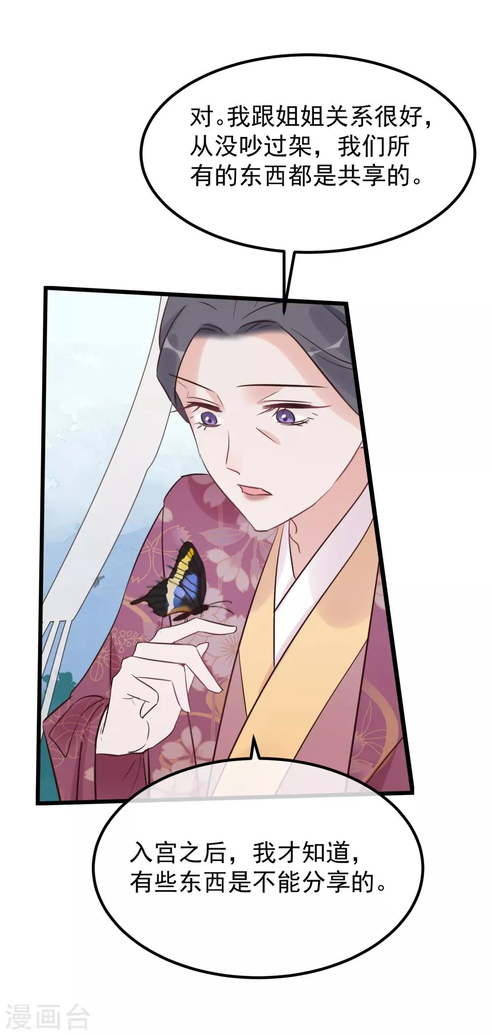 第111话 双胞胎姊妹 第12页
