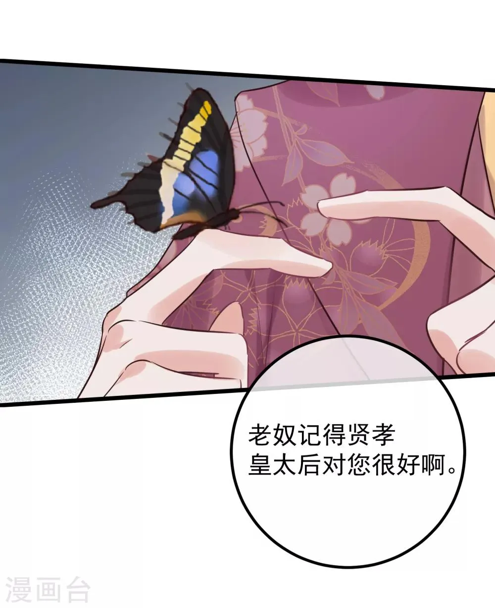第111话 双胞胎姊妹 第13页