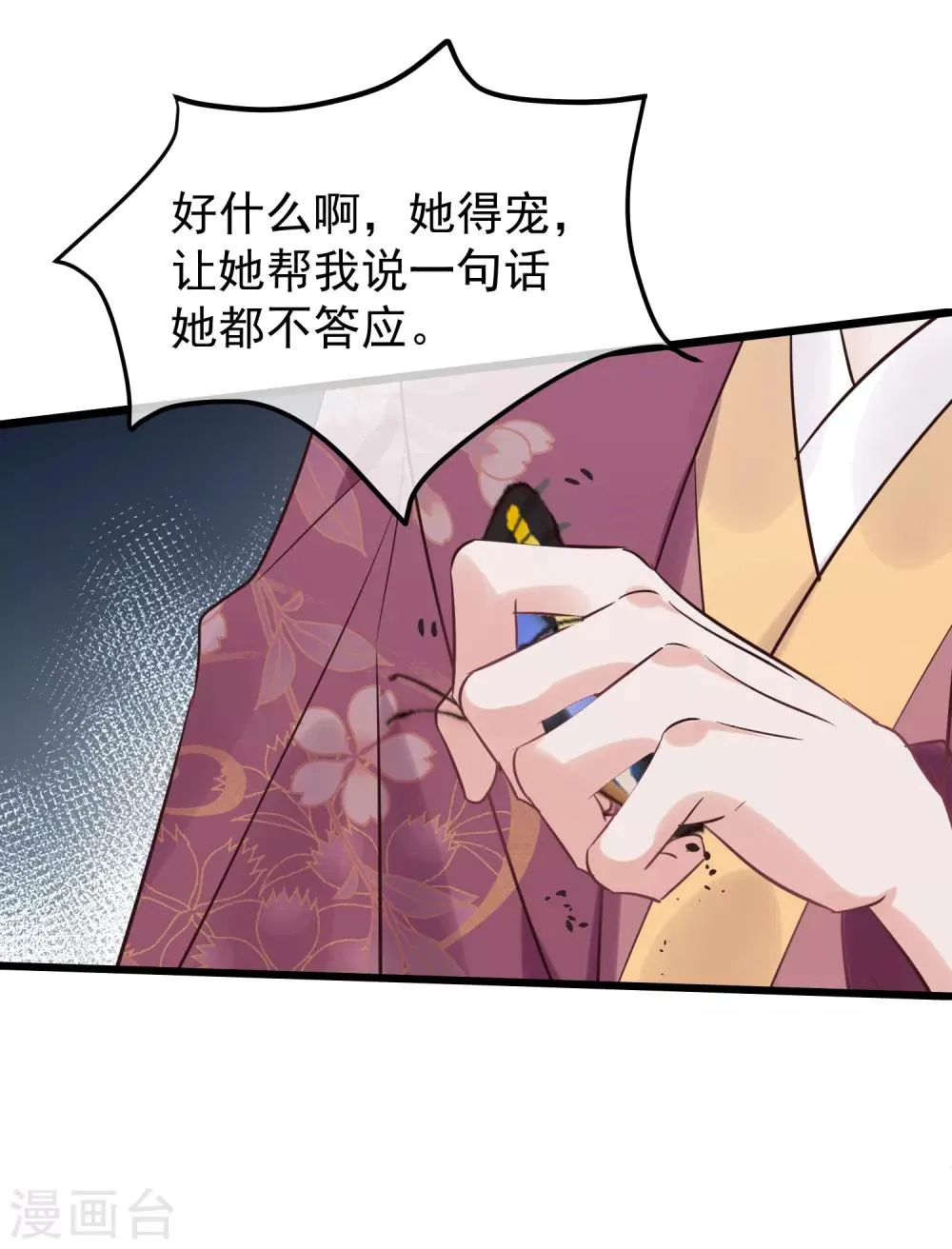 第111话 双胞胎姊妹 第14页