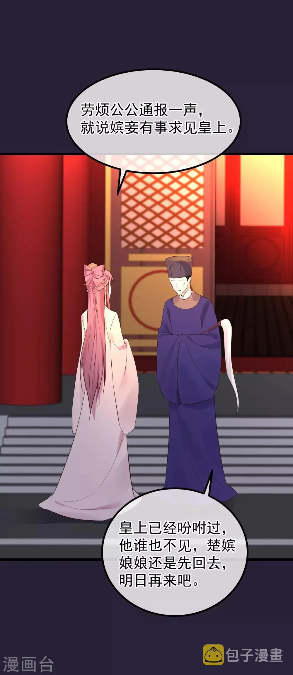 第111话 双胞胎姊妹 第16页
