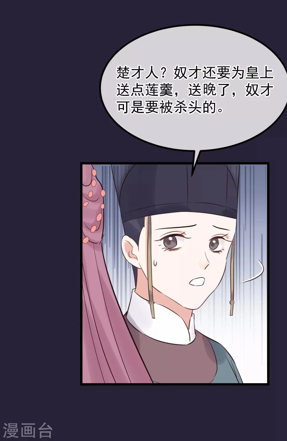第111话 双胞胎姊妹 第19页