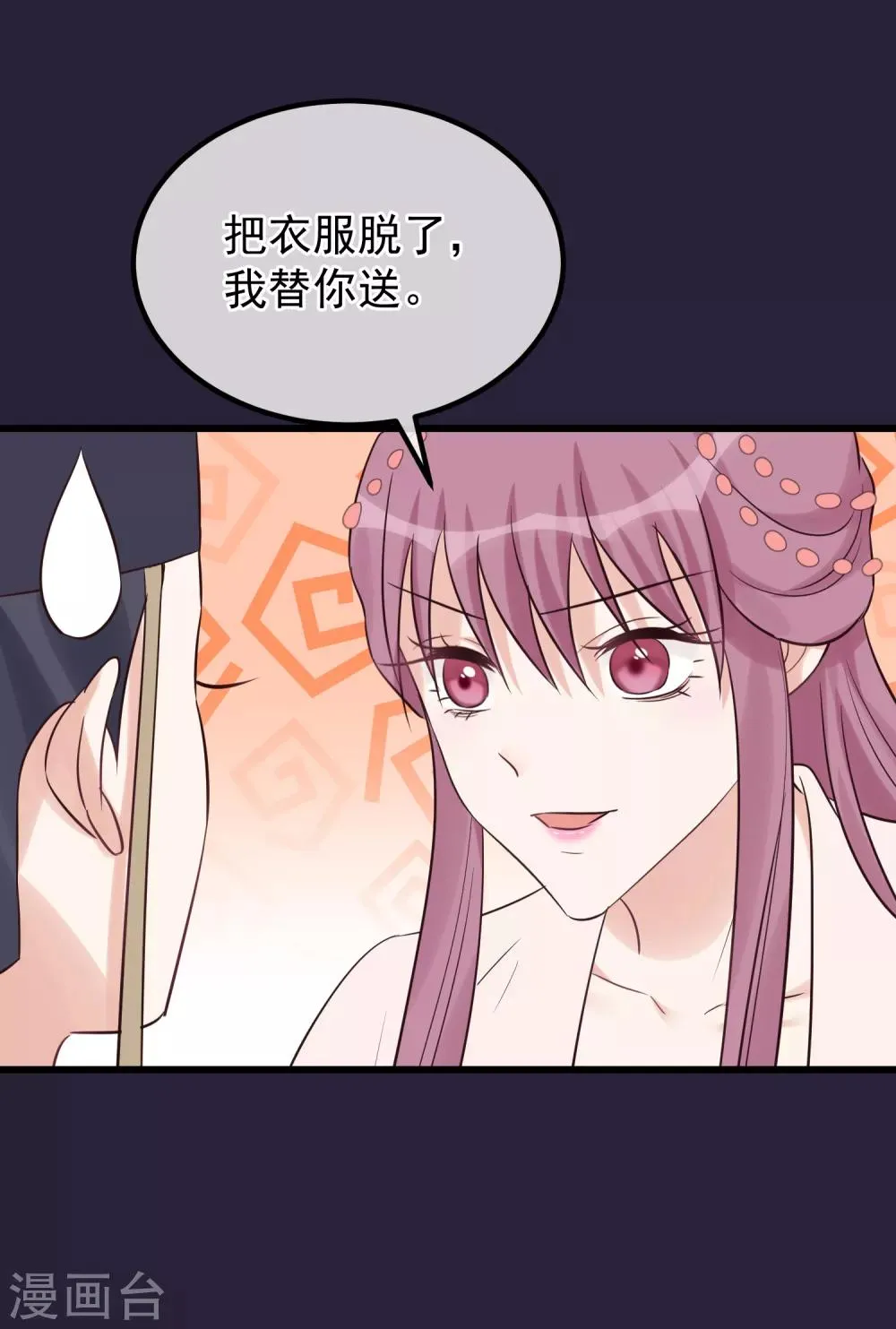 第111话 双胞胎姊妹 第20页