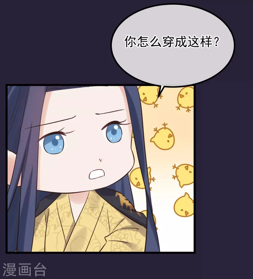 第111话 双胞胎姊妹 第24页