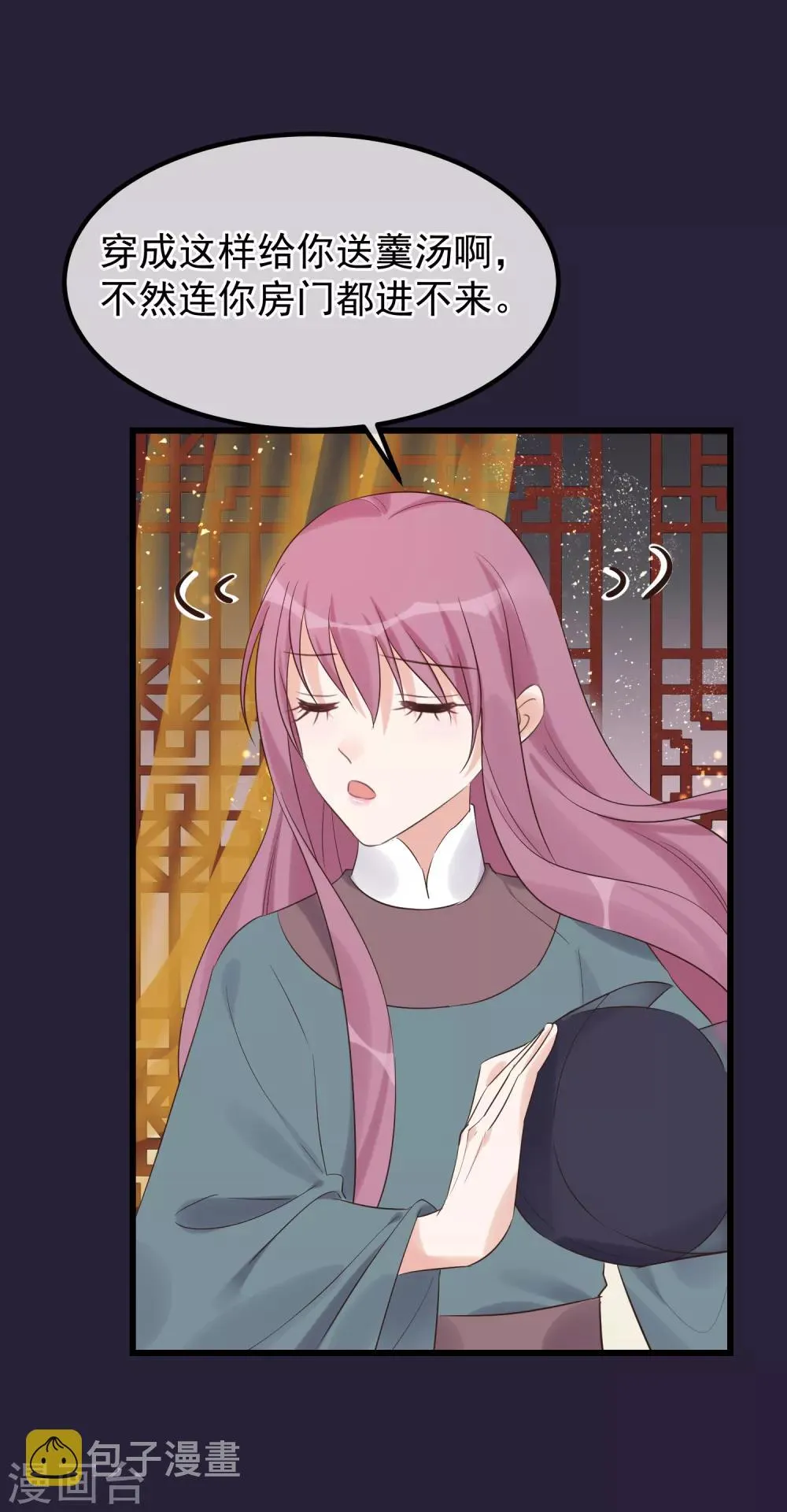 第111话 双胞胎姊妹 第25页