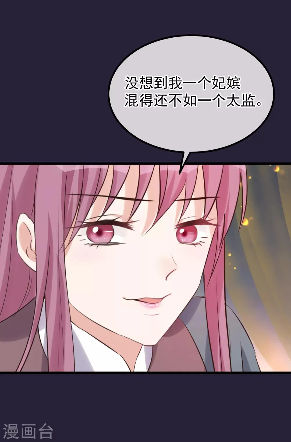 第111话 双胞胎姊妹 第26页