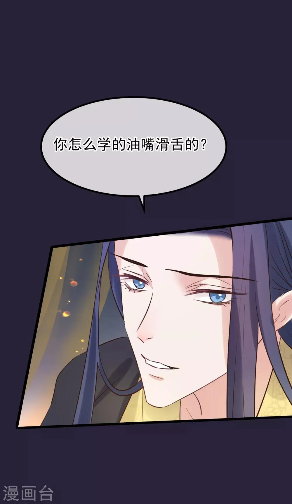 第111话 双胞胎姊妹 第27页