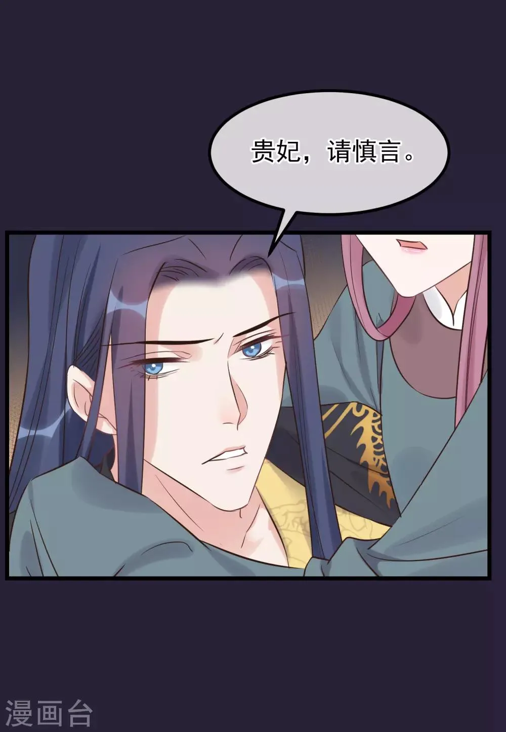 第112话 搞错了 第2页