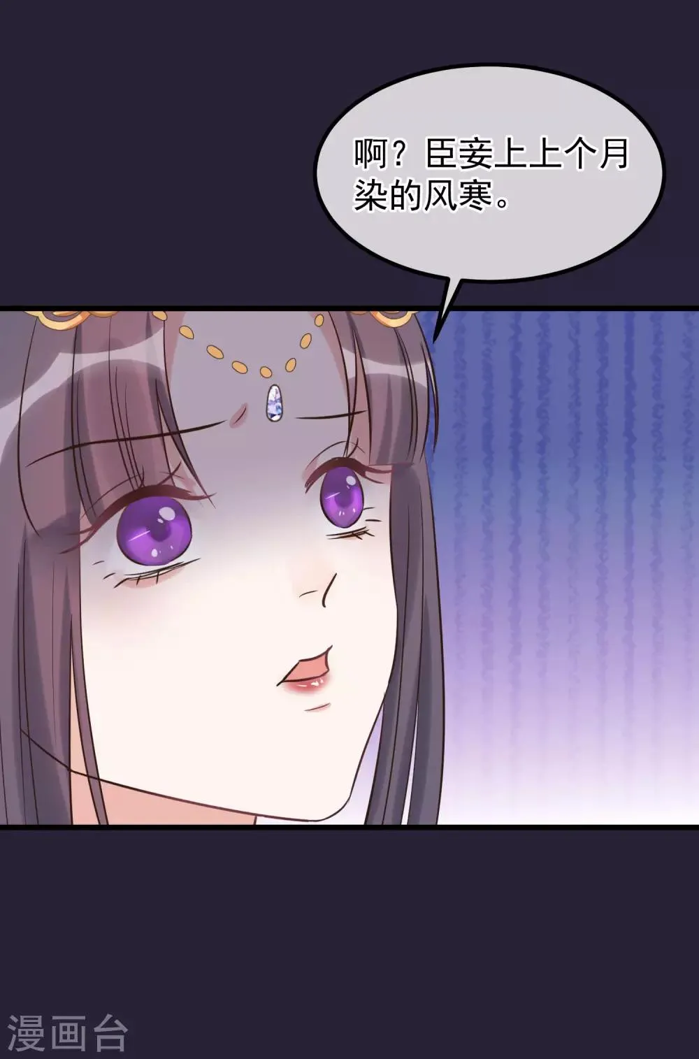 第112话 搞错了 第6页