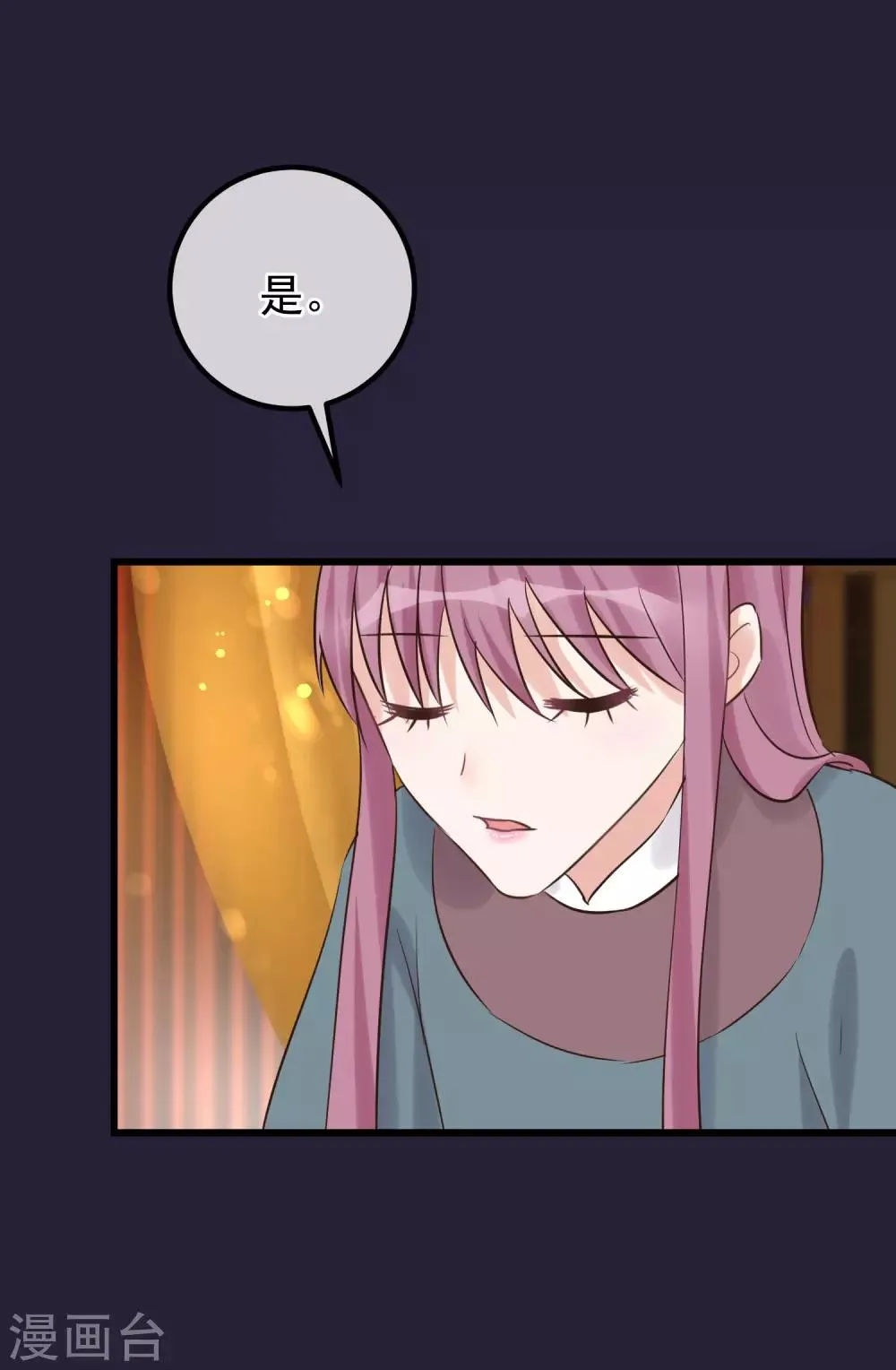 第112话 搞错了 第9页