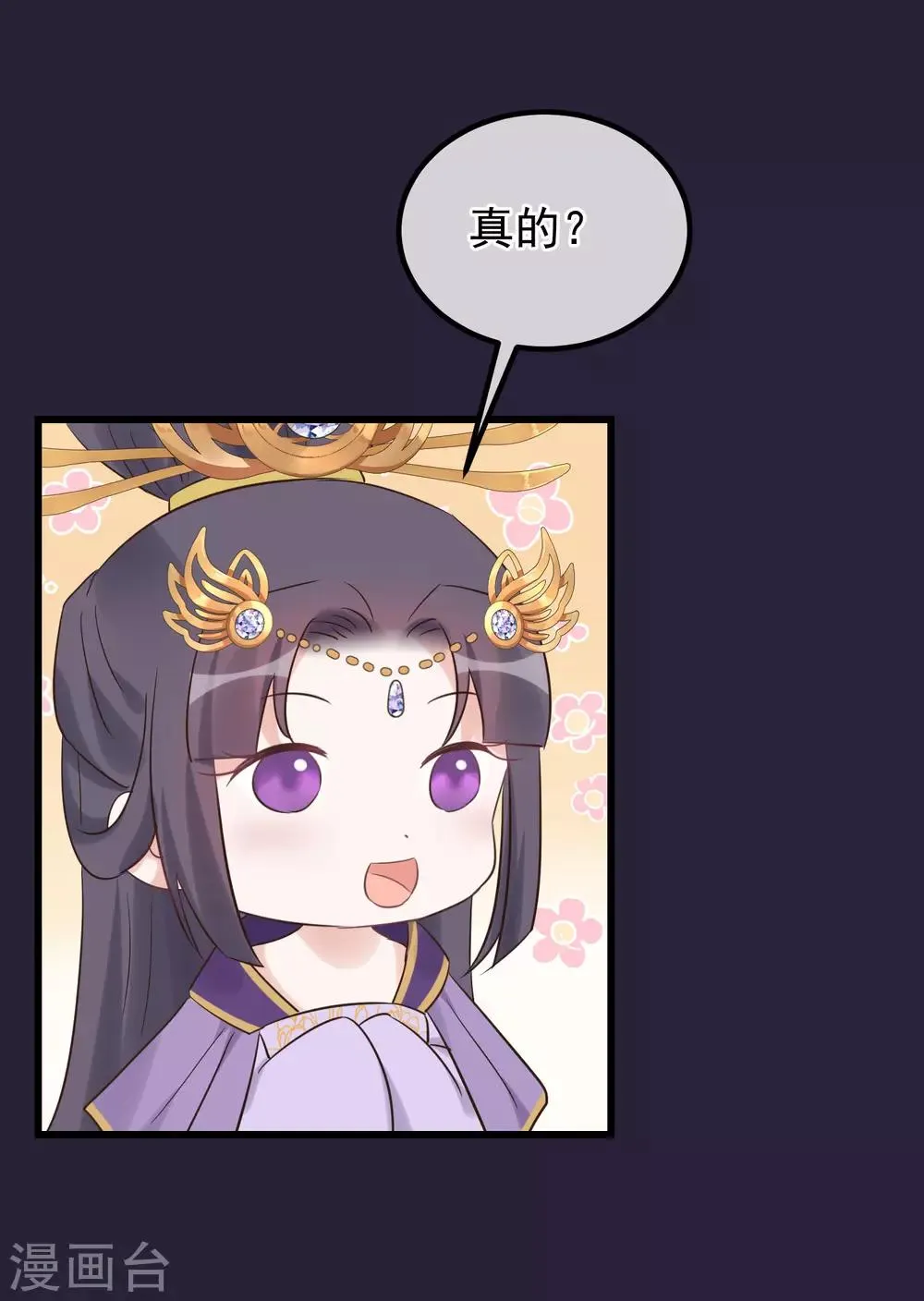 第112话 搞错了 第12页
