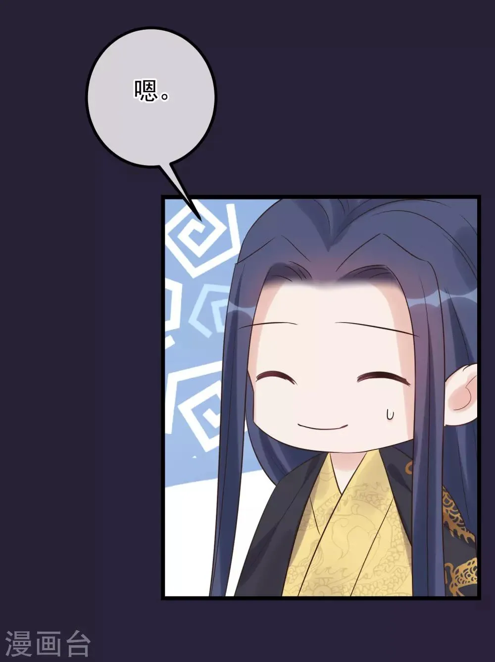 第112话 搞错了 第13页