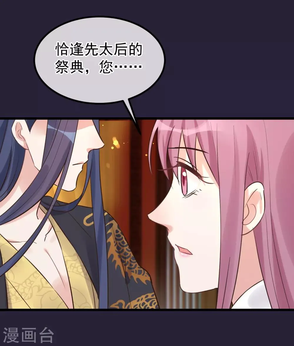 第112话 搞错了 第19页