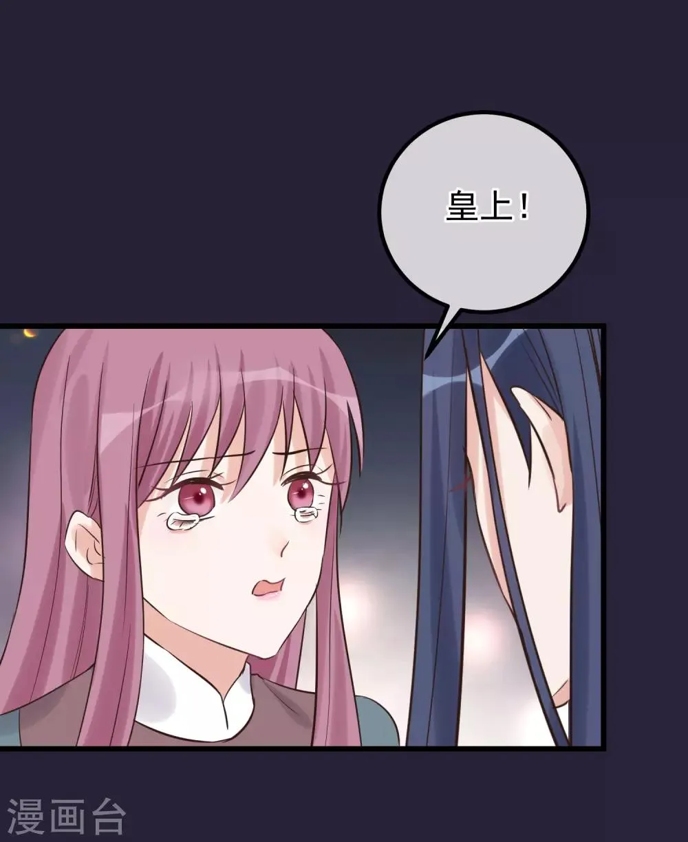 第112话 搞错了 第23页