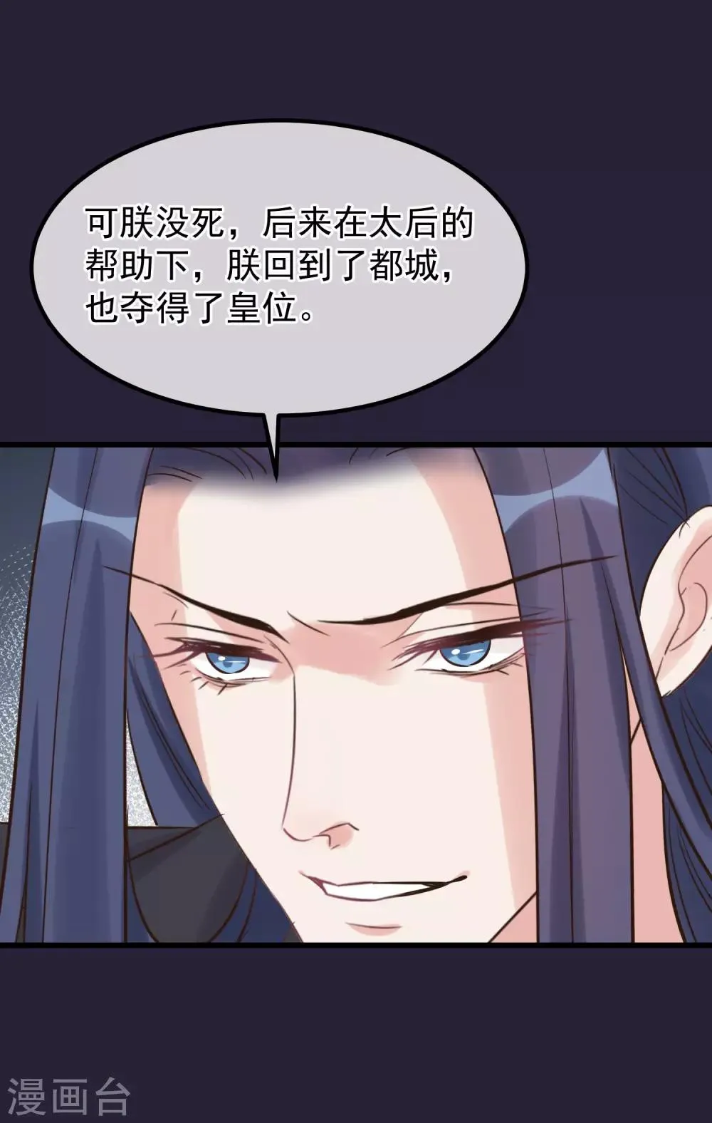 第112话 搞错了 第24页