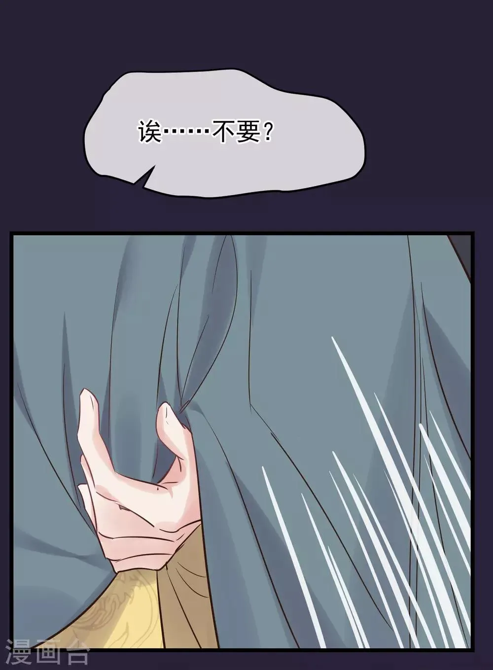第112话 搞错了 第32页