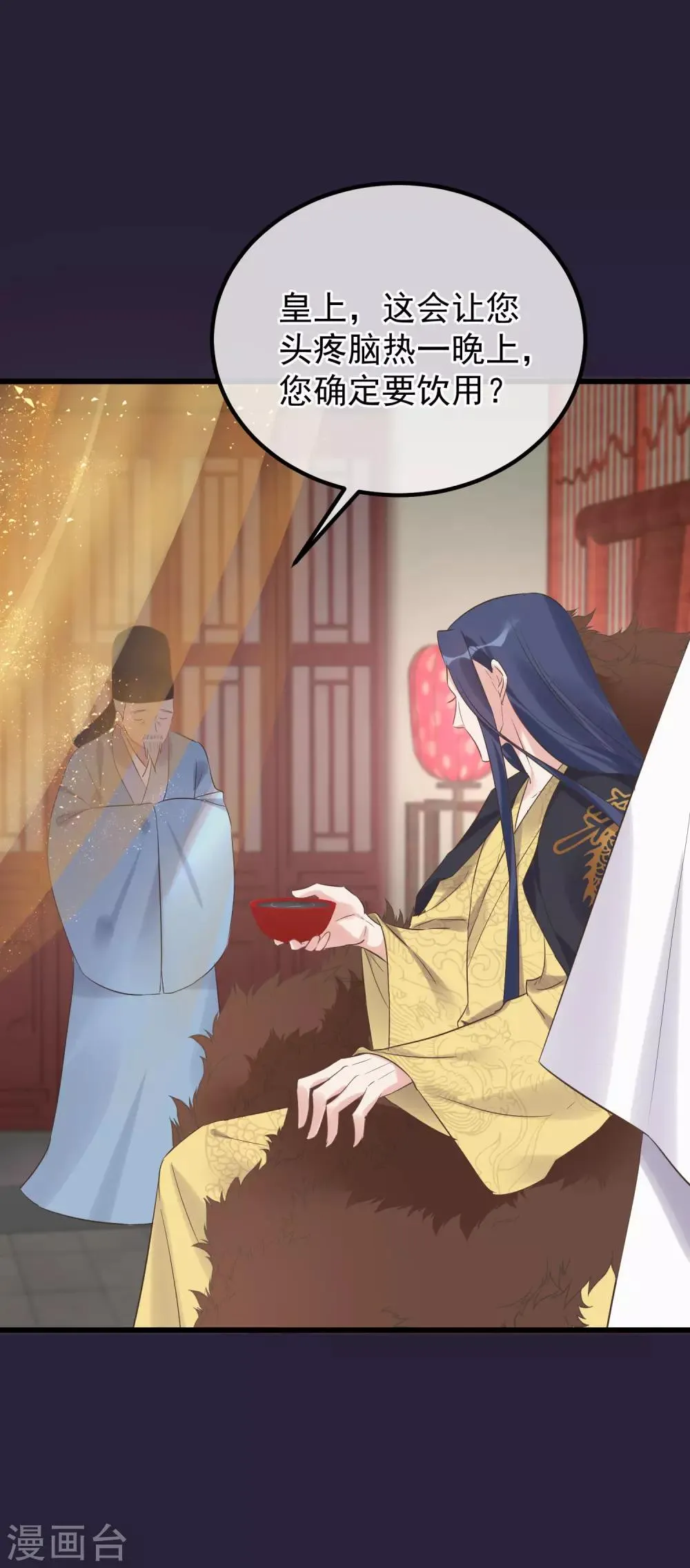 第113话 给自己下药 第3页