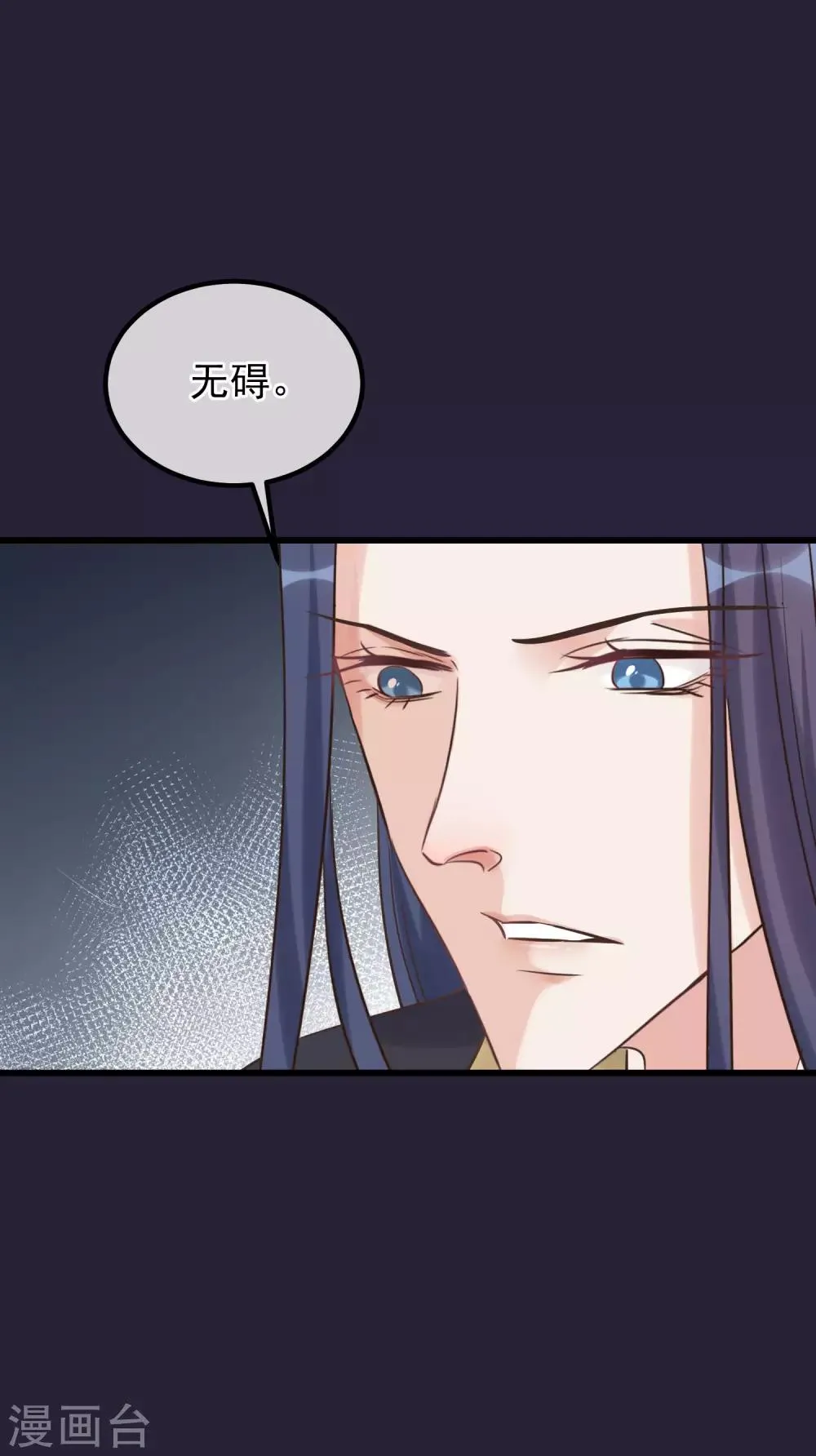 第113话 给自己下药 第4页