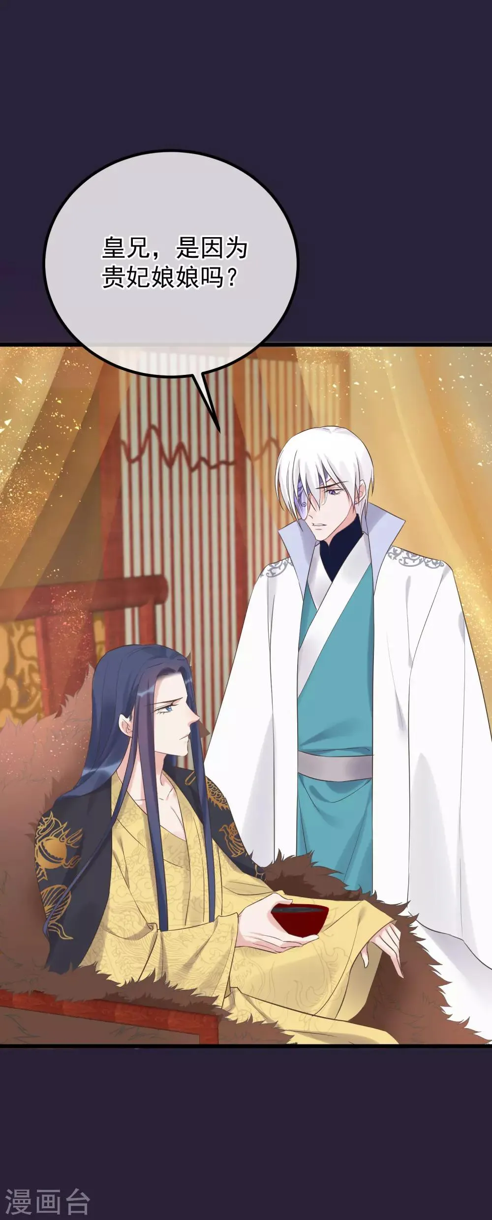 第113话 给自己下药 第5页