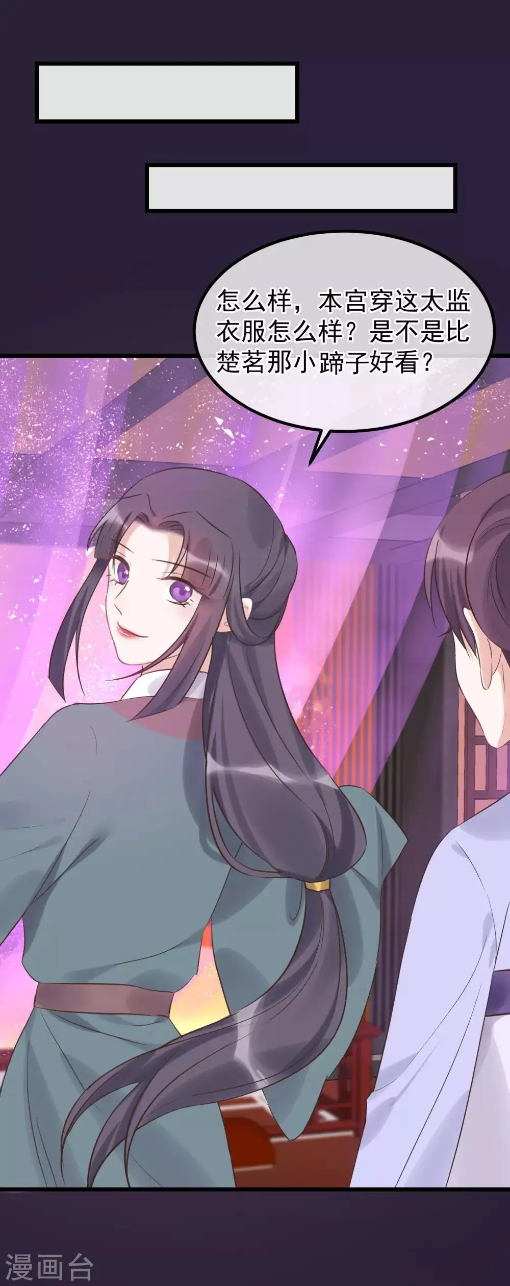 第113话 给自己下药 第10页