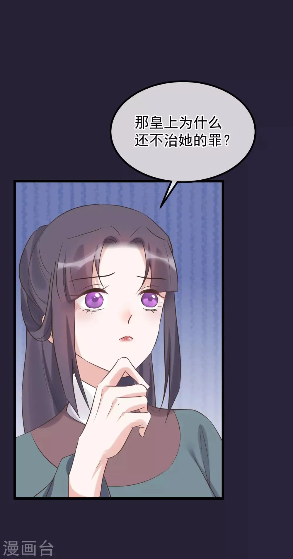第113话 给自己下药 第14页