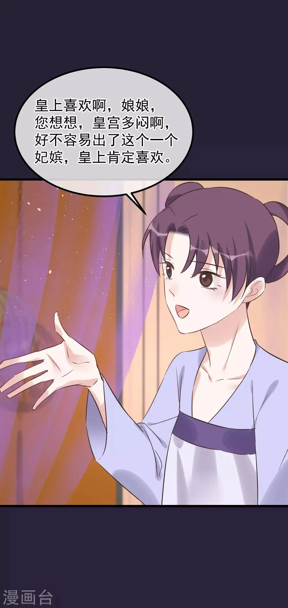 第113话 给自己下药 第15页