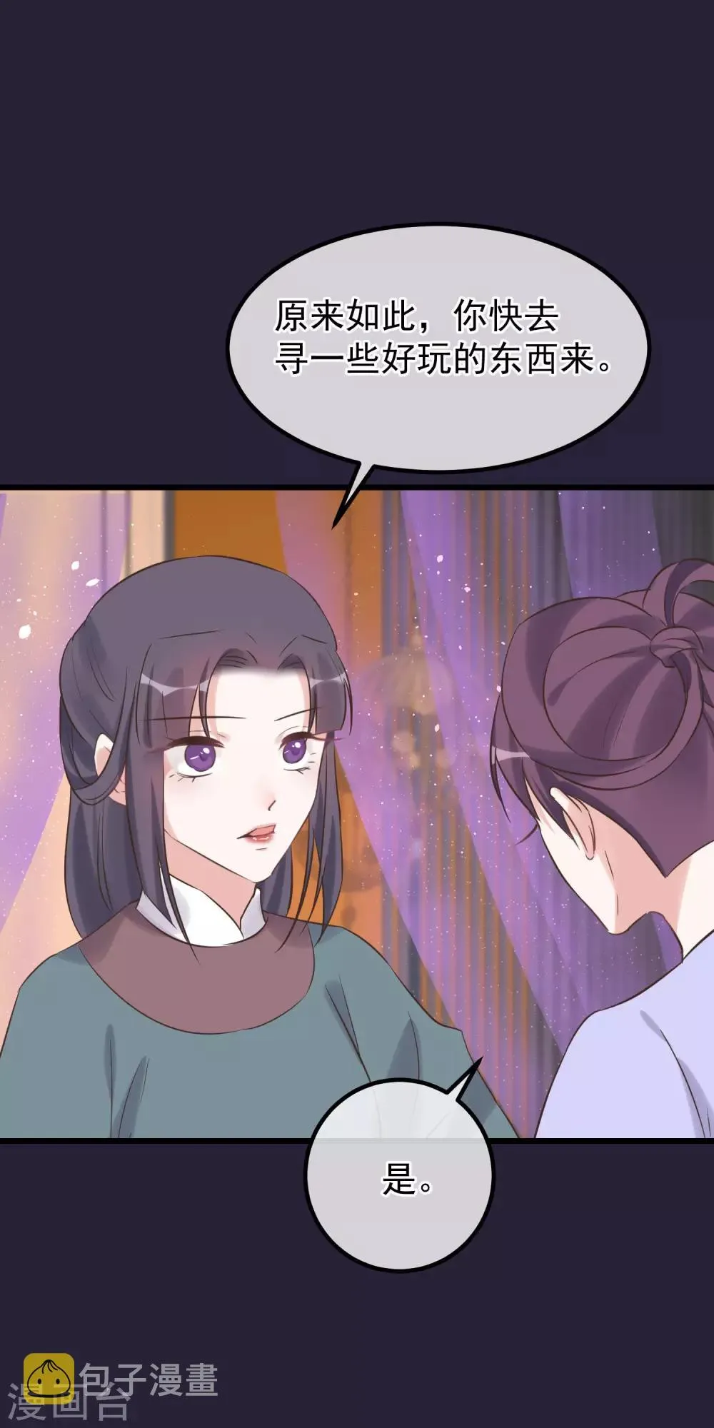 第113话 给自己下药 第16页