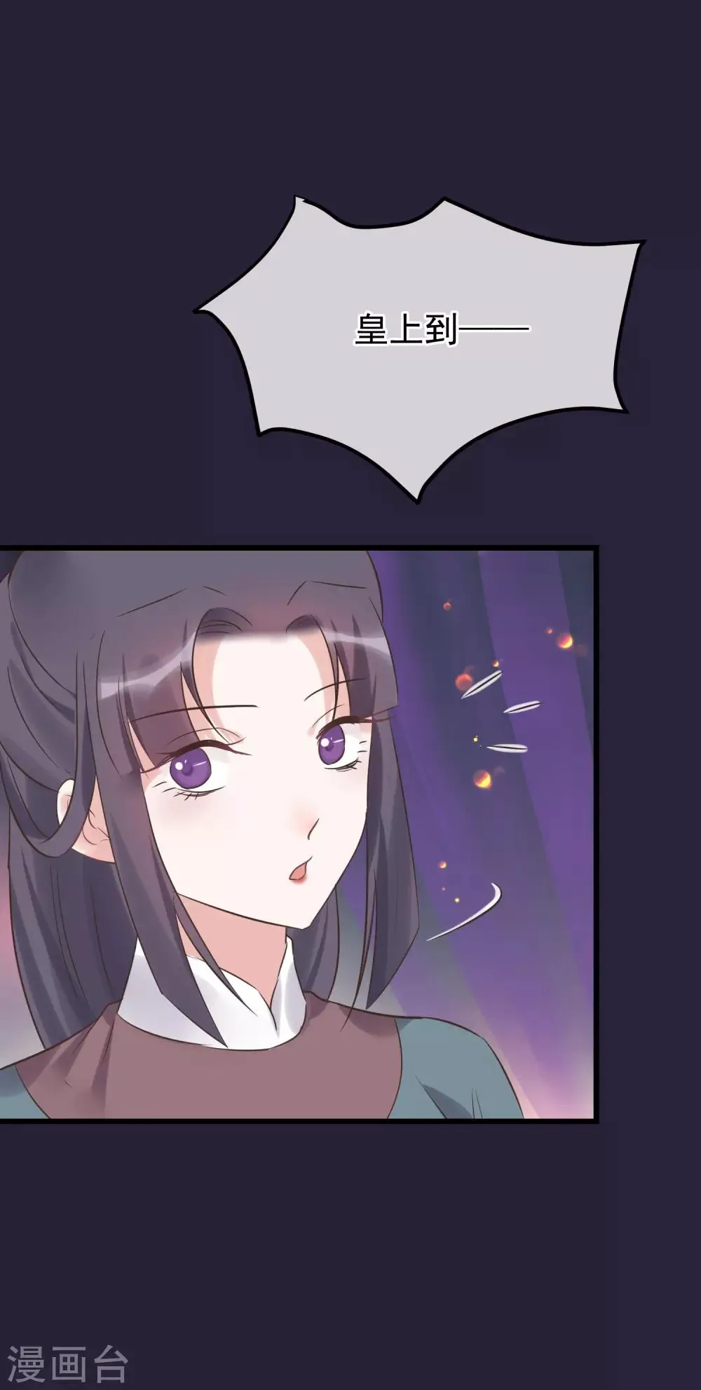 第113话 给自己下药 第17页