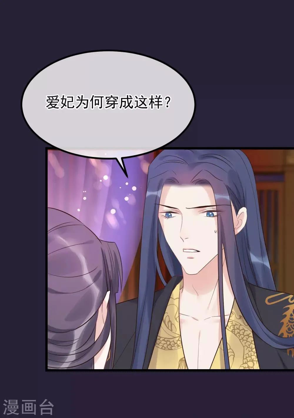 第113话 给自己下药 第19页
