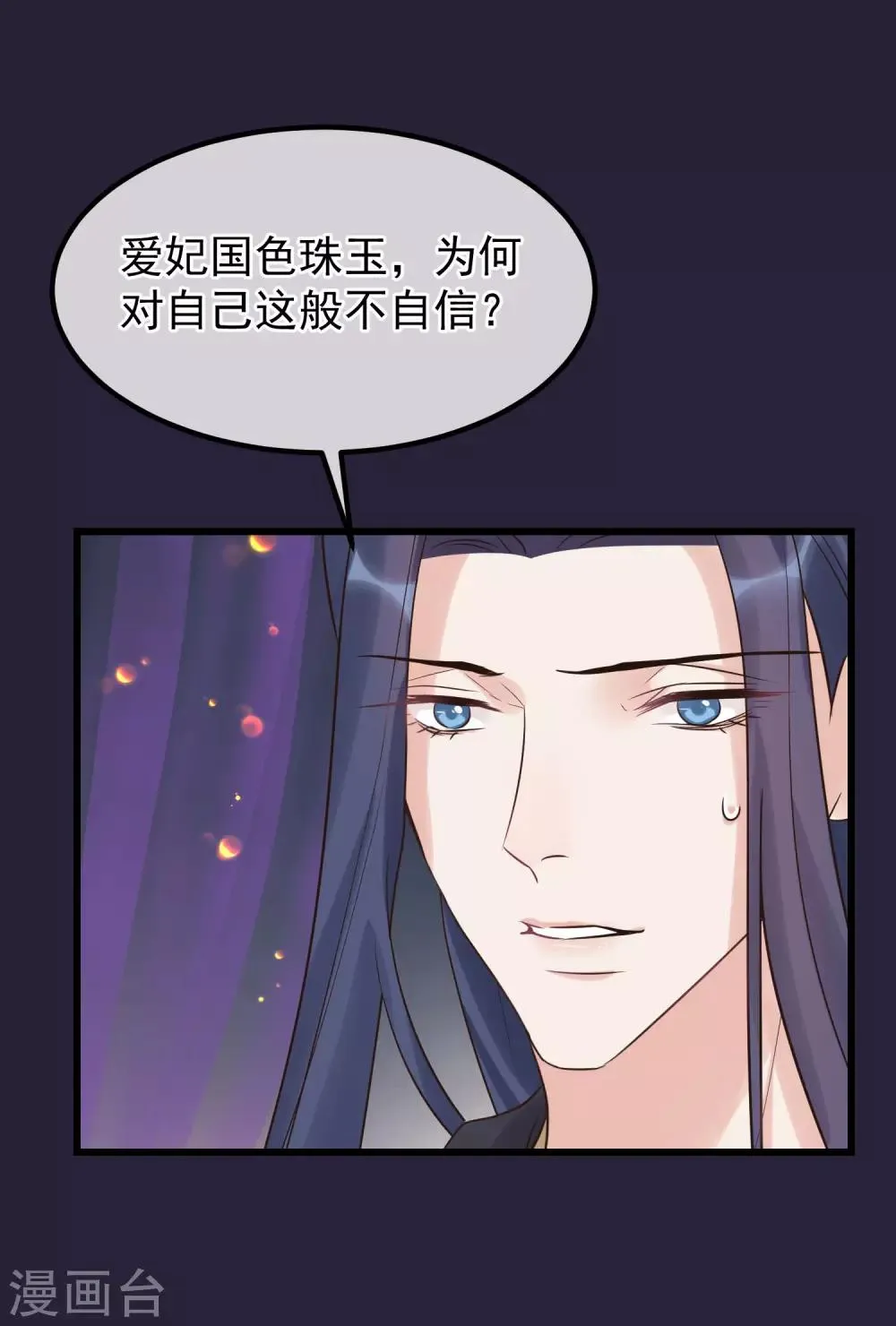 第113话 给自己下药 第21页