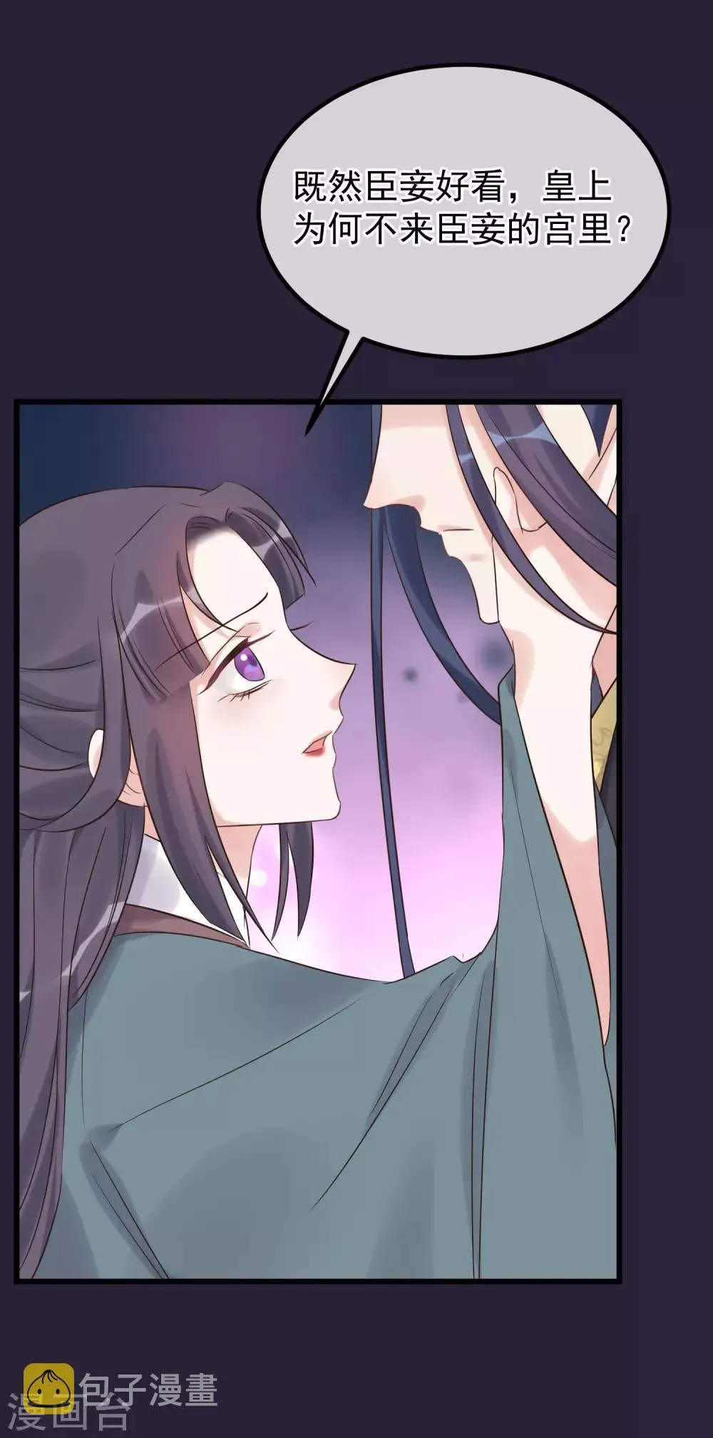 第113话 给自己下药 第22页