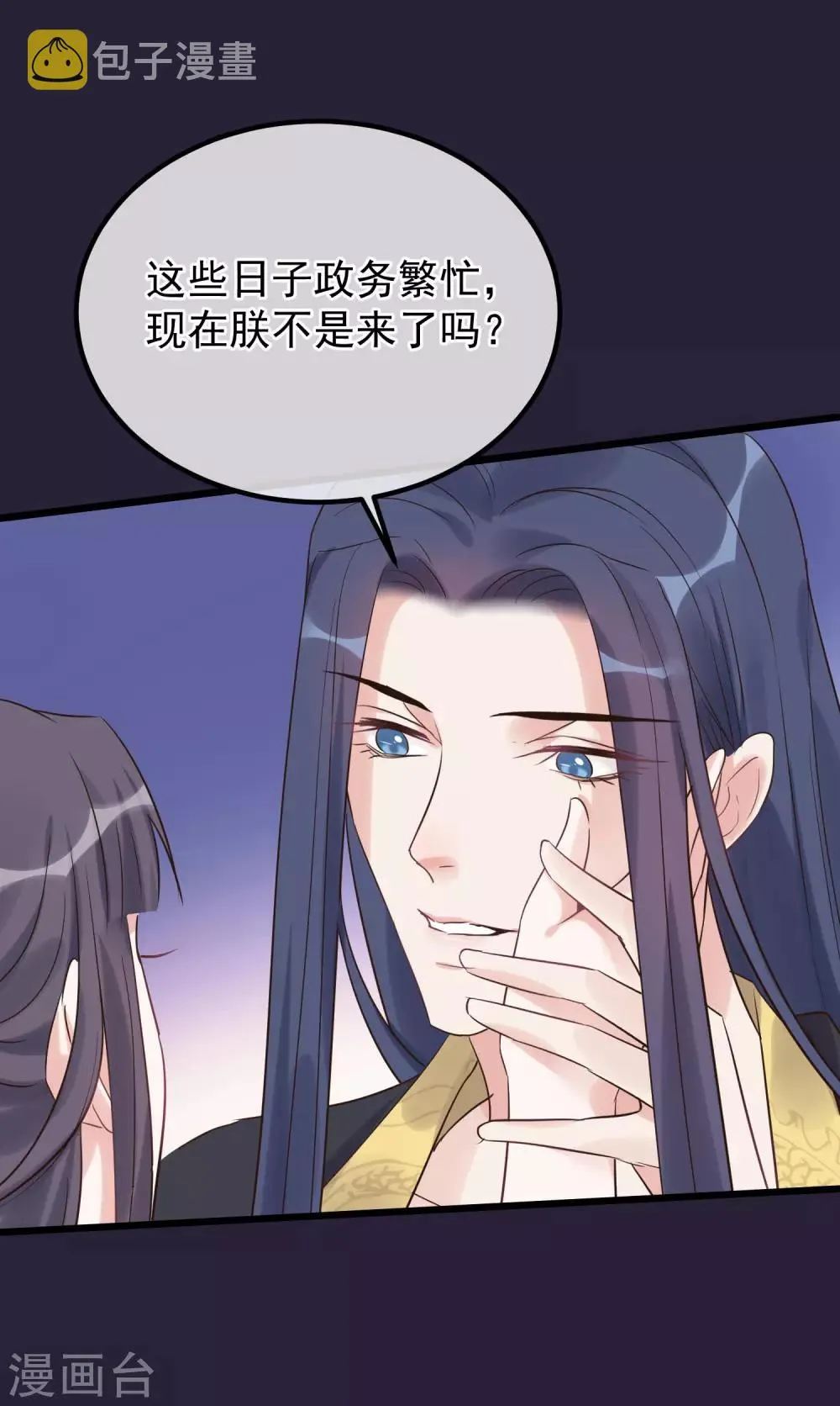 第113话 给自己下药 第23页