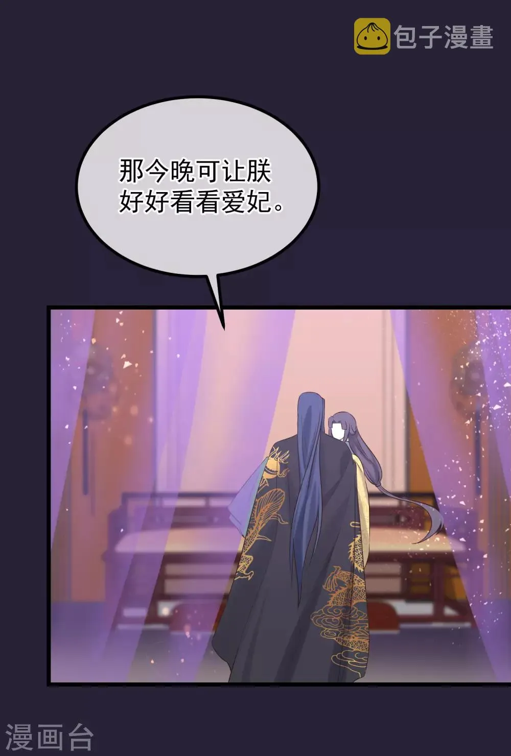 第113话 给自己下药 第25页