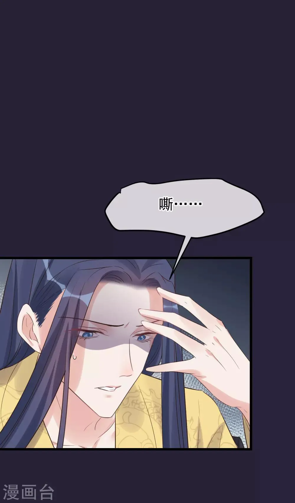 第113话 给自己下药 第28页