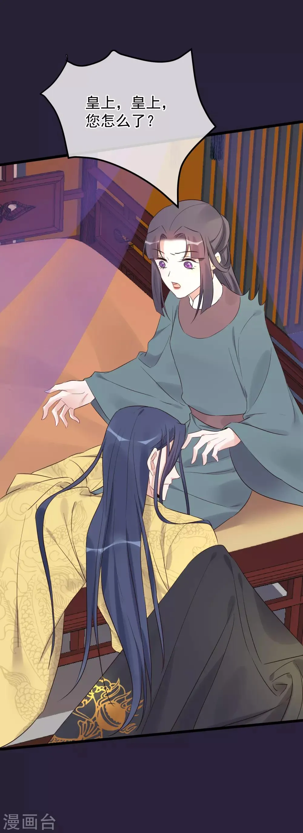 第113话 给自己下药 第31页
