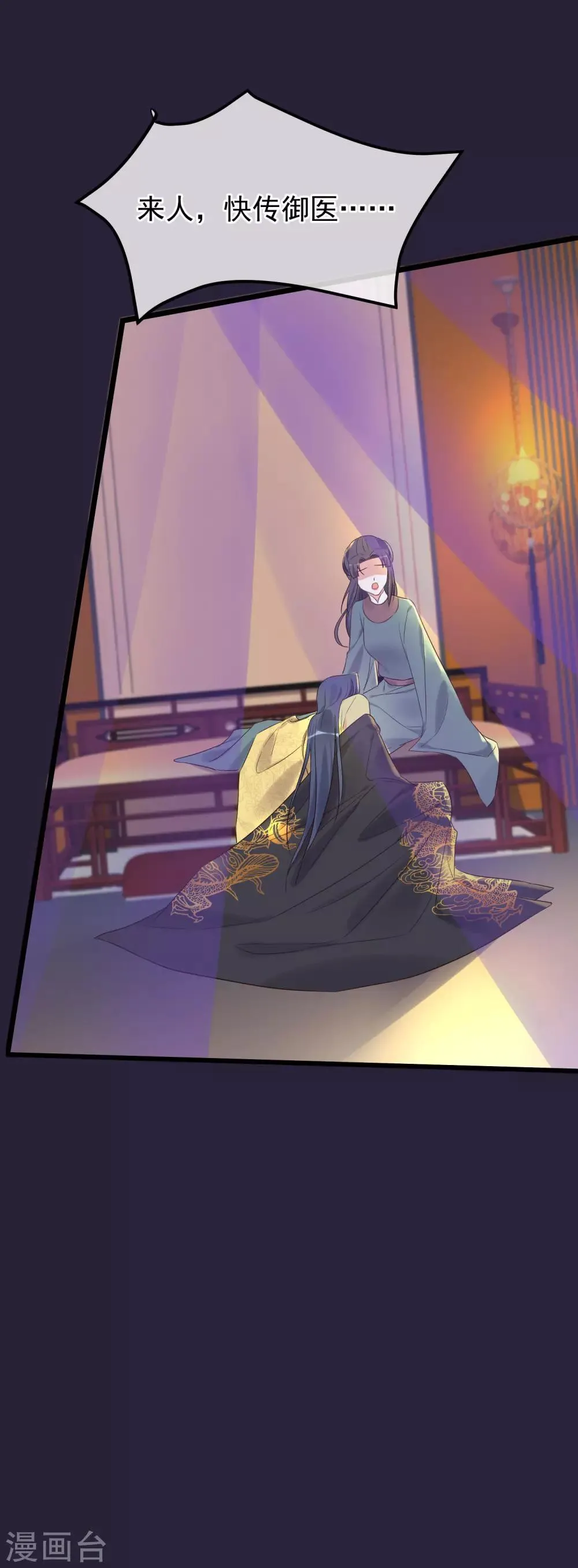 第113话 给自己下药 第32页