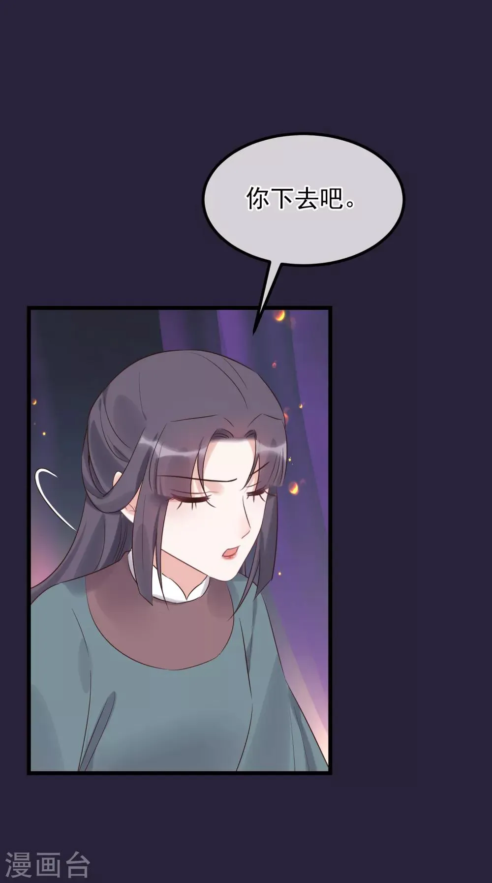 第114话 如愿病倒 第3页
