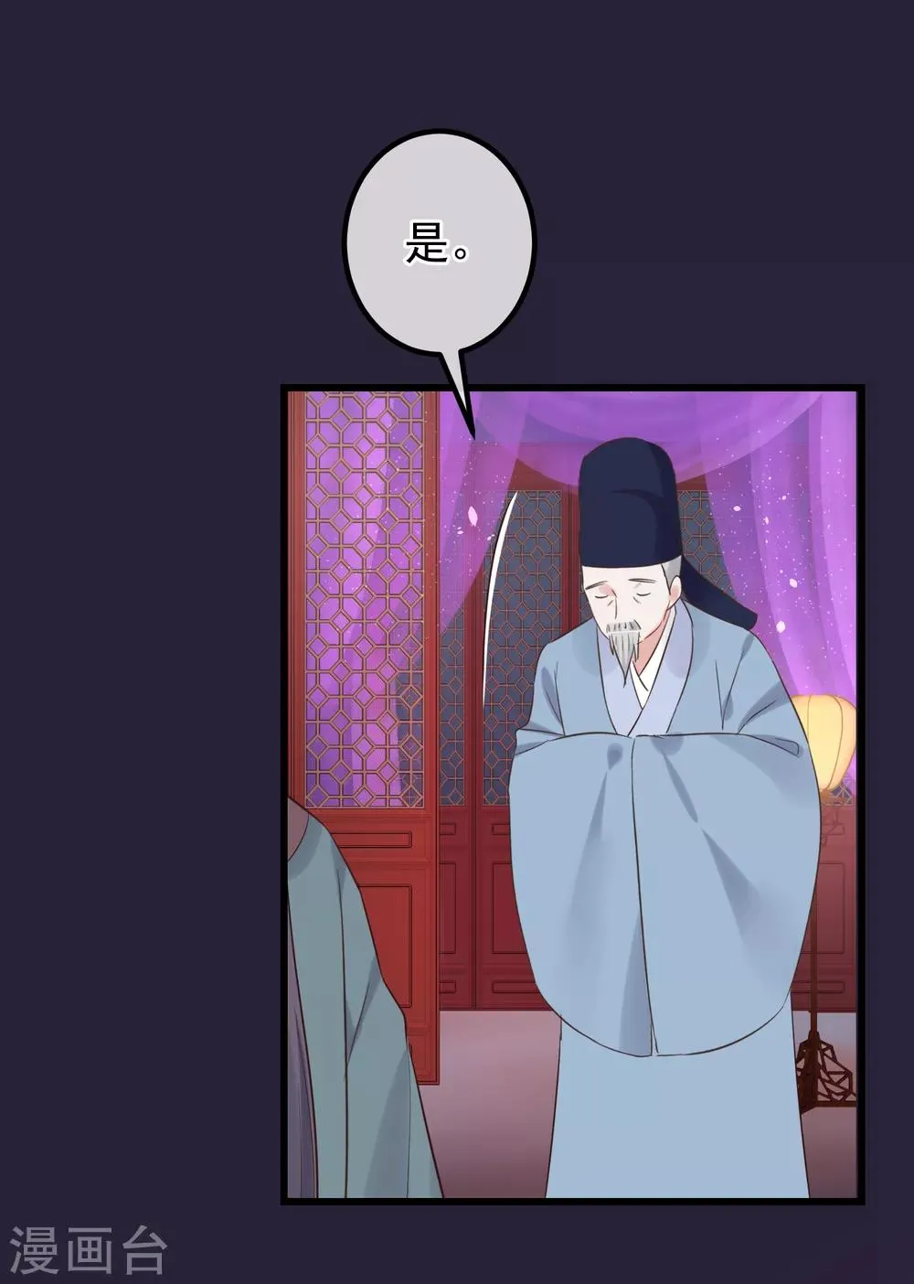 第114话 如愿病倒 第4页
